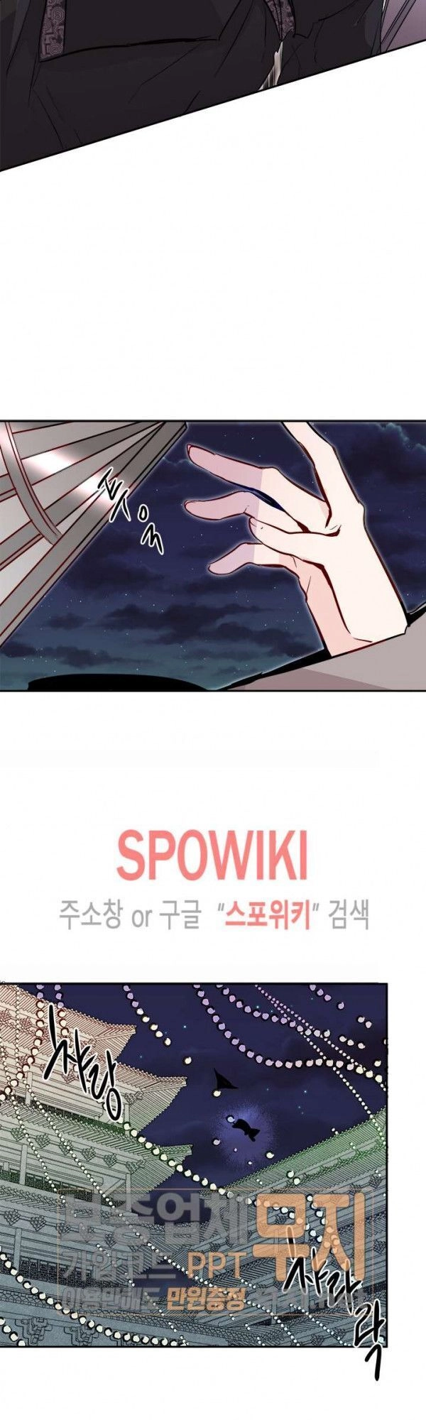 Yeon Lok Heun Chapter 26 - 41