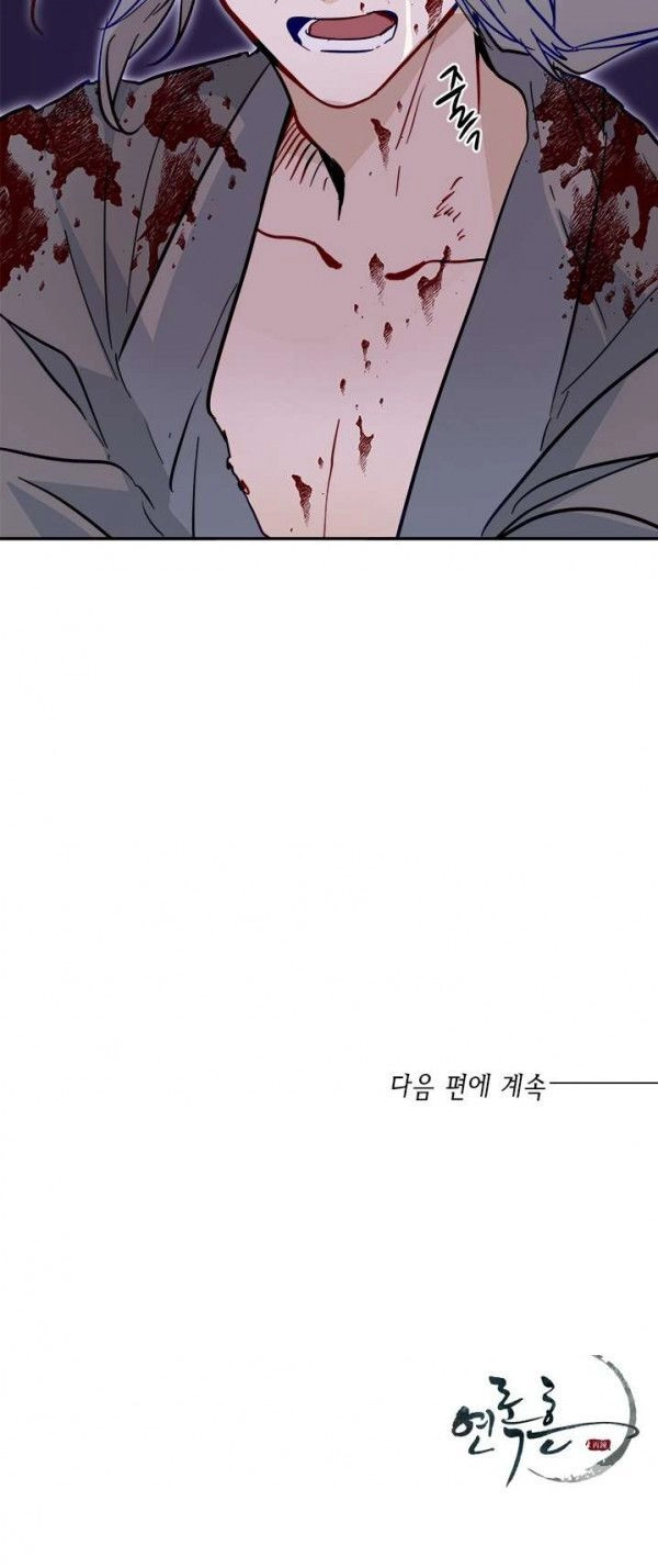 Yeon Lok Heun Chapter 26 - 53