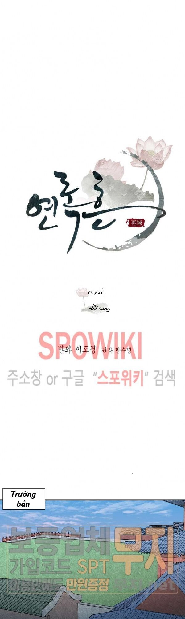 Yeon Lok Heun Chapter 28 - 21