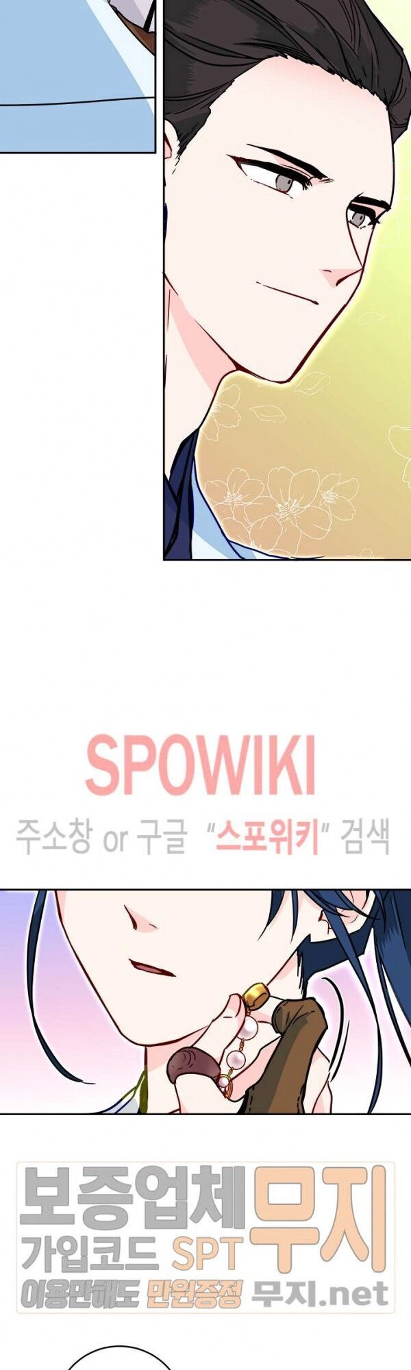 Yeon Lok Heun Chapter 28 - 57