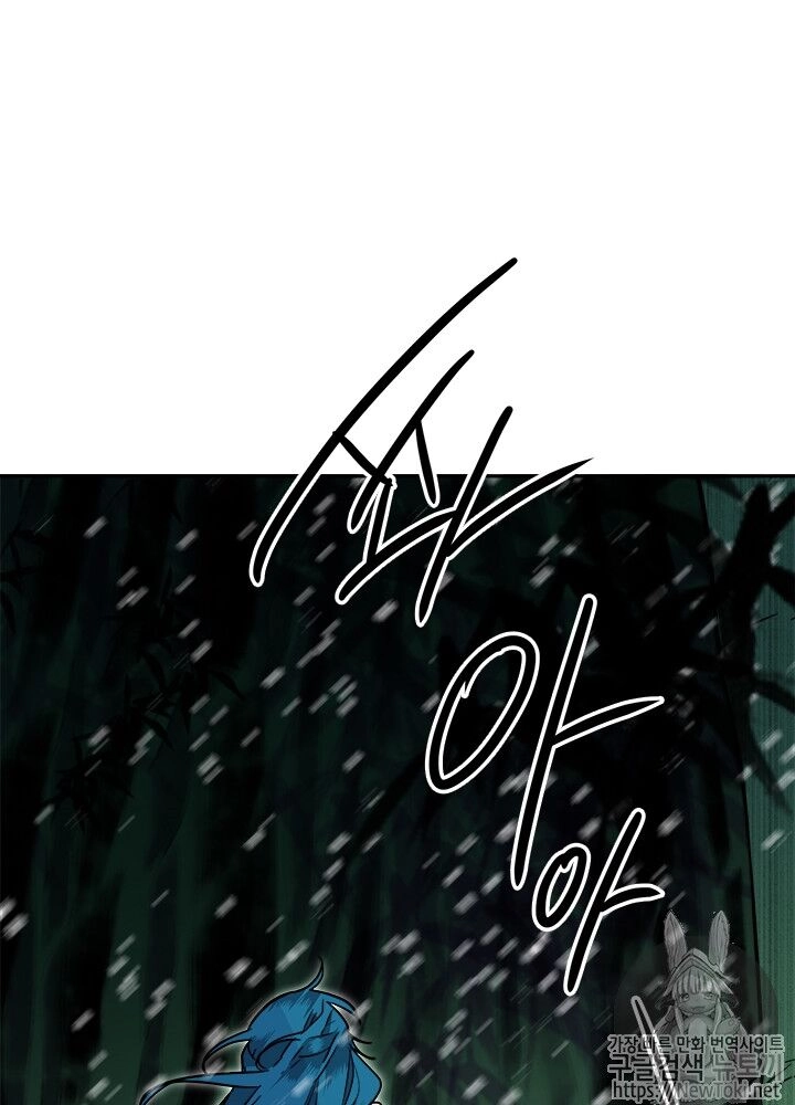 Yeon Lok Heun Chapter 31 - 57