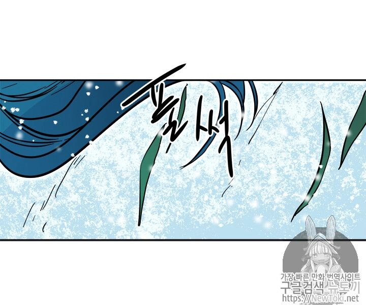 Yeon Lok Heun Chapter 31 - 73