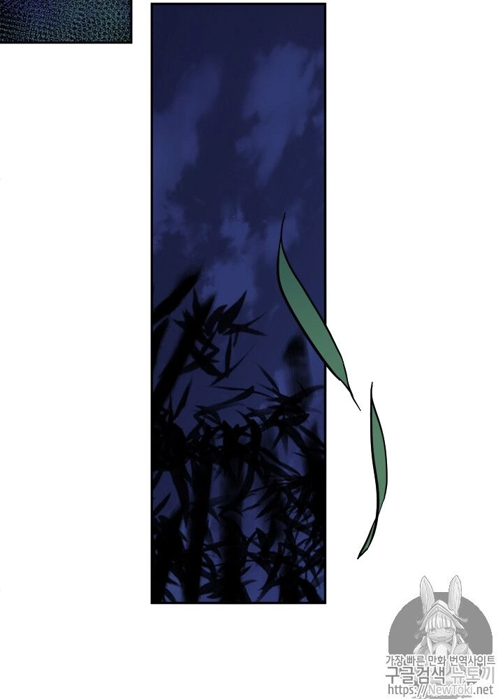 Yeon Lok Heun Chapter 31 - 88