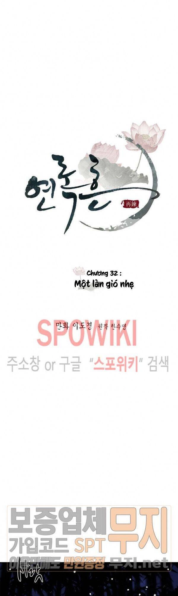 Yeon Lok Heun Chapter 32 - 7