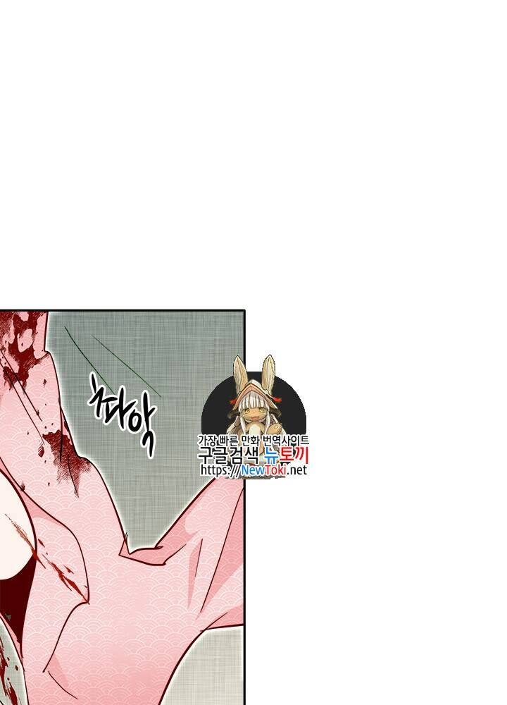 Yeon Lok Heun Chapter 33 - 3