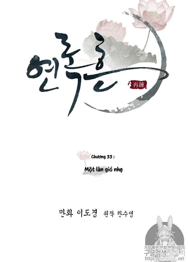 Yeon Lok Heun Chapter 33 - 15