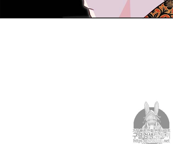 Yeon Lok Heun Chapter 33 - 29