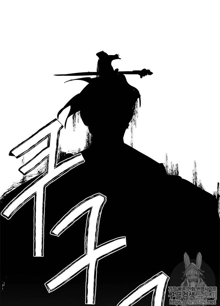 Yeon Lok Heun Chapter 33 - 30