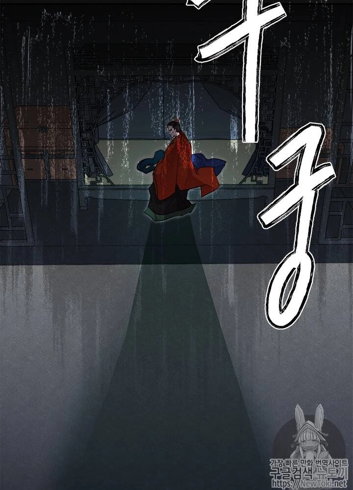 Yeon Lok Heun Chapter 33 - 31