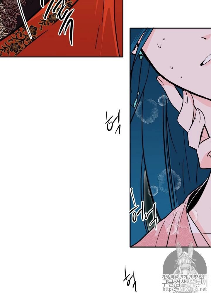 Yeon Lok Heun Chapter 33 - 37