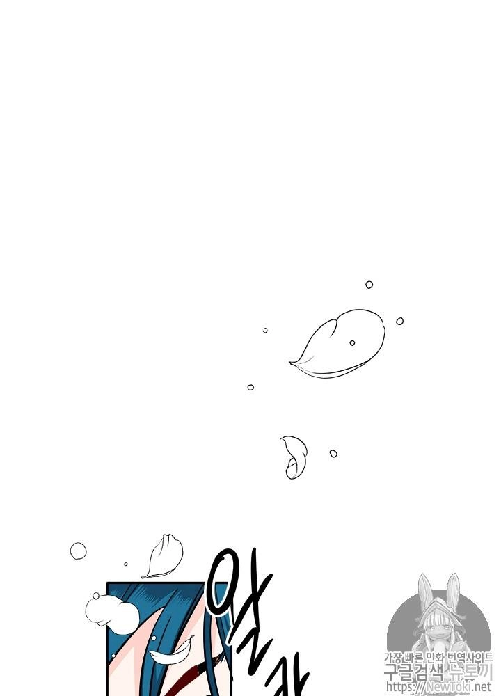 Yeon Lok Heun Chapter 33 - 81