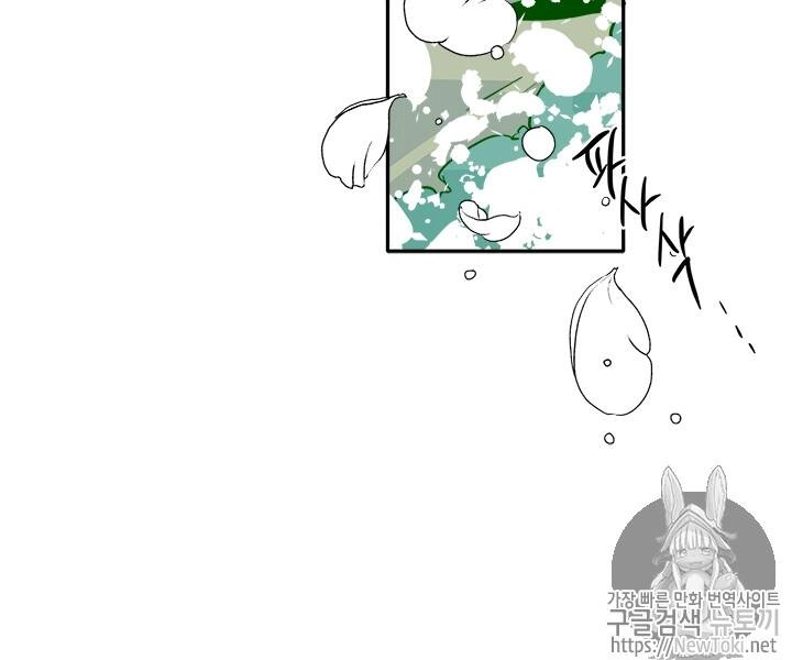 Yeon Lok Heun Chapter 33 - 83