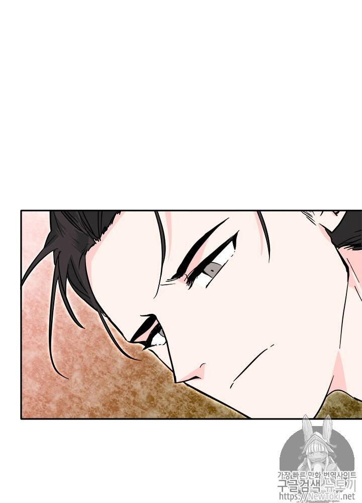 Yeon Lok Heun Chapter 33 - 86