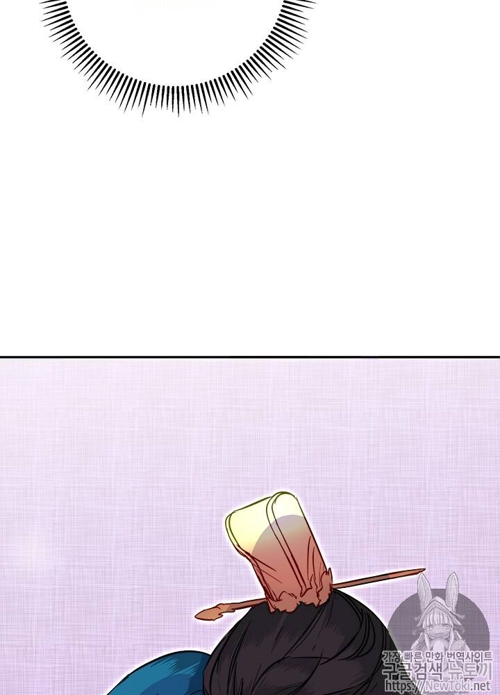 Yeon Lok Heun Chapter 33 - 98