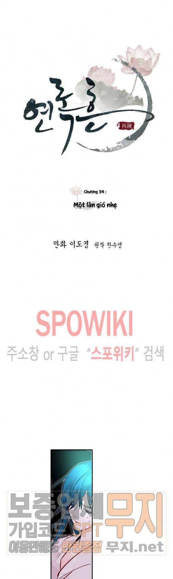 Yeon Lok Heun Chapter 34 - 17