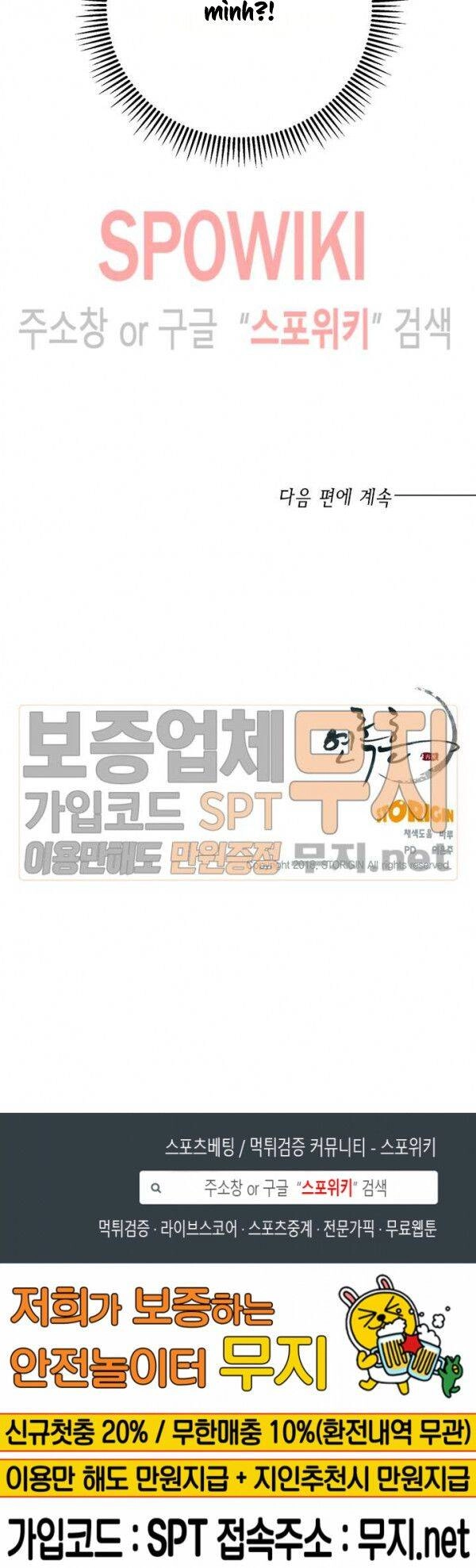 Yeon Lok Heun Chapter 34 - 57