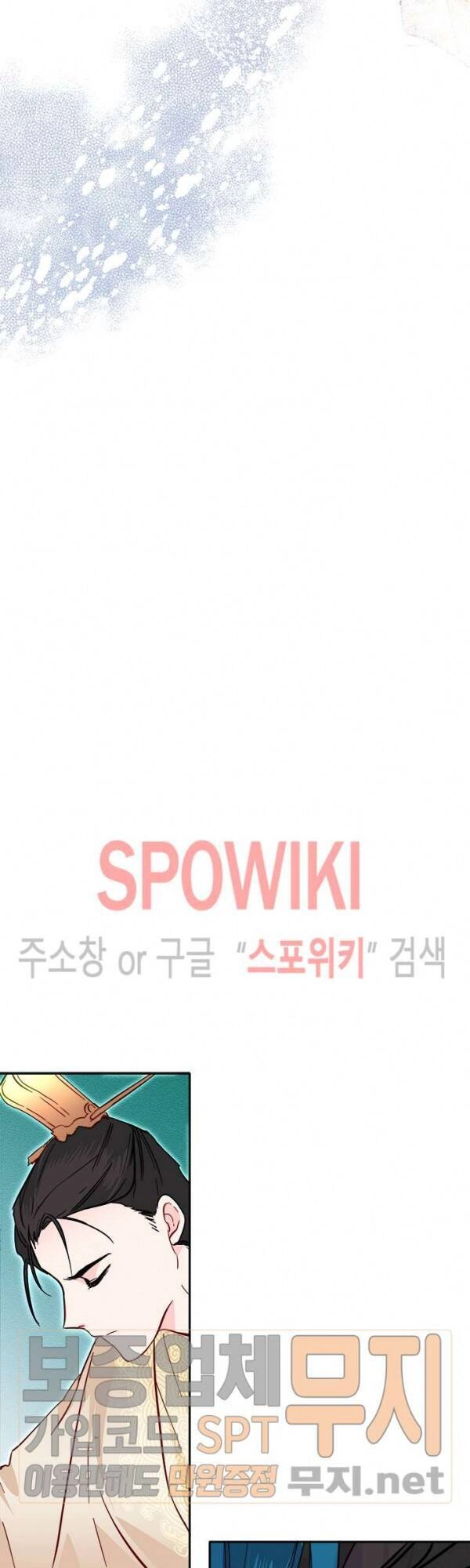 Yeon Lok Heun Chapter 36 - 57