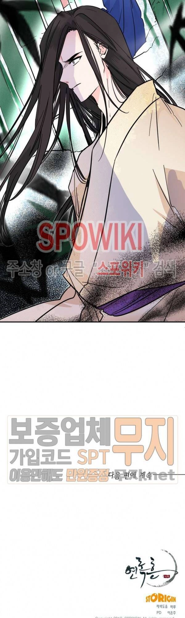 Yeon Lok Heun Chapter 37 - 63