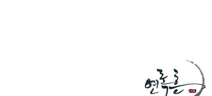 Yeon Lok Heun Chapter 42 - 58