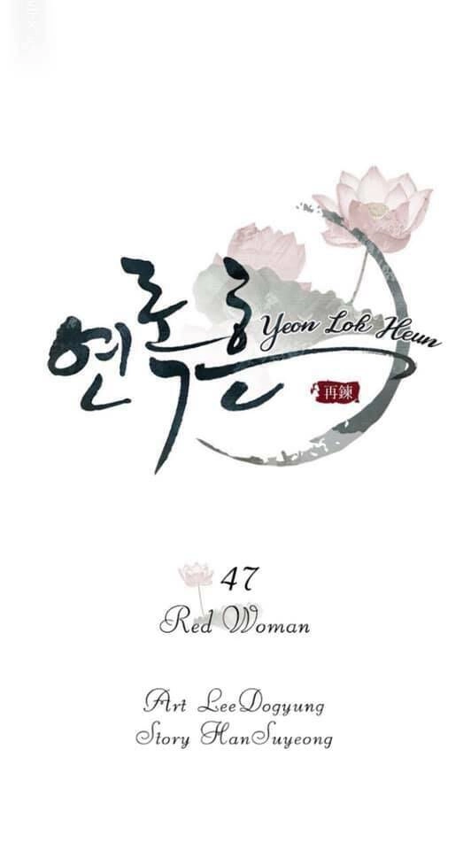 Yeon Lok Heun Chapter 47 - 13