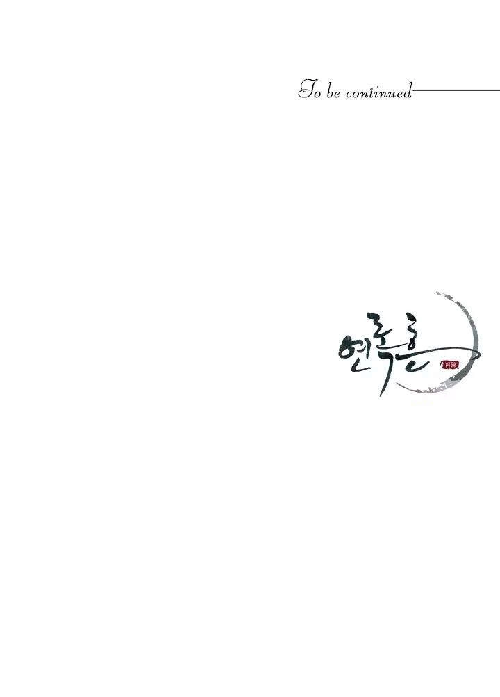 Yeon Lok Heun Chapter 51 - 50