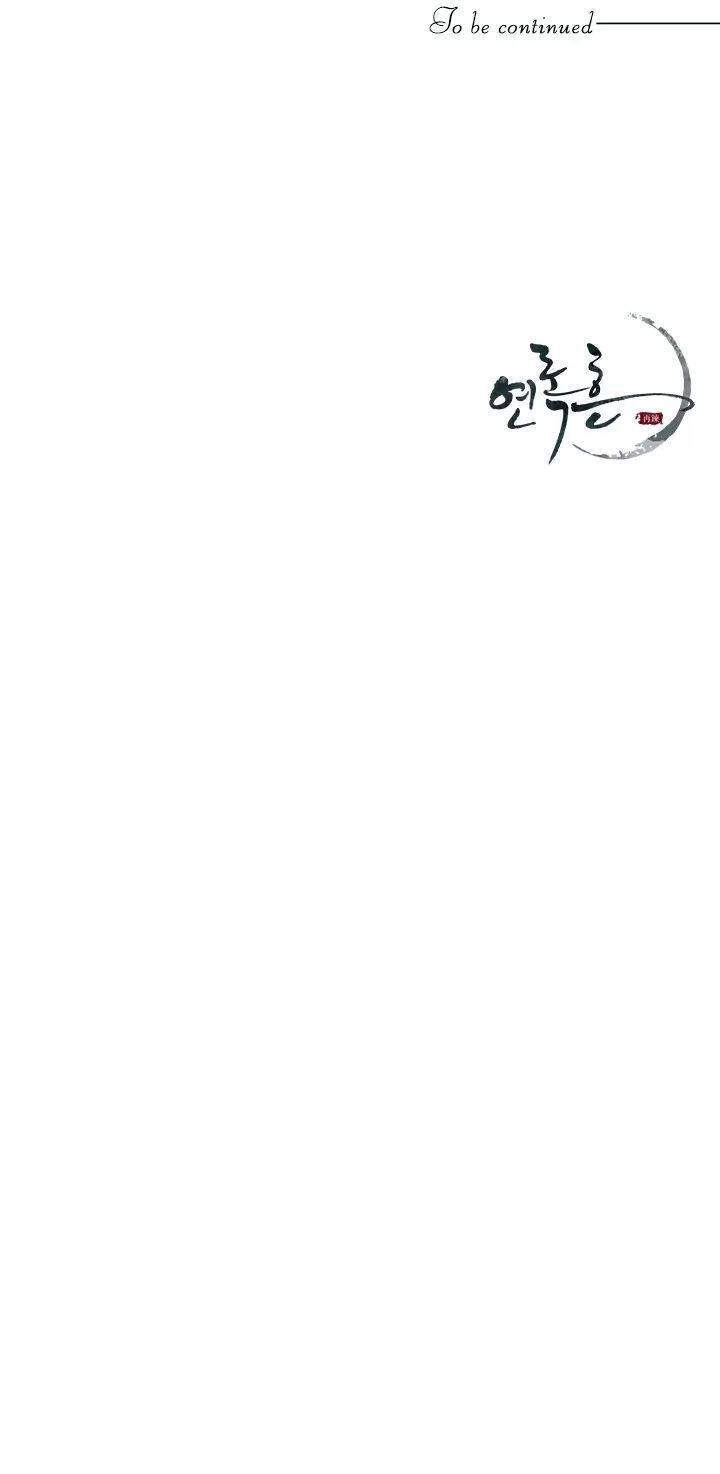 Yeon Lok Heun Chapter 54 - 59