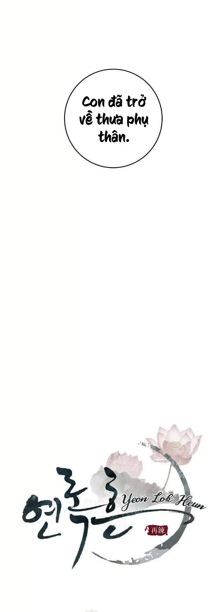 Yeon Lok Heun Chapter 56 - 17