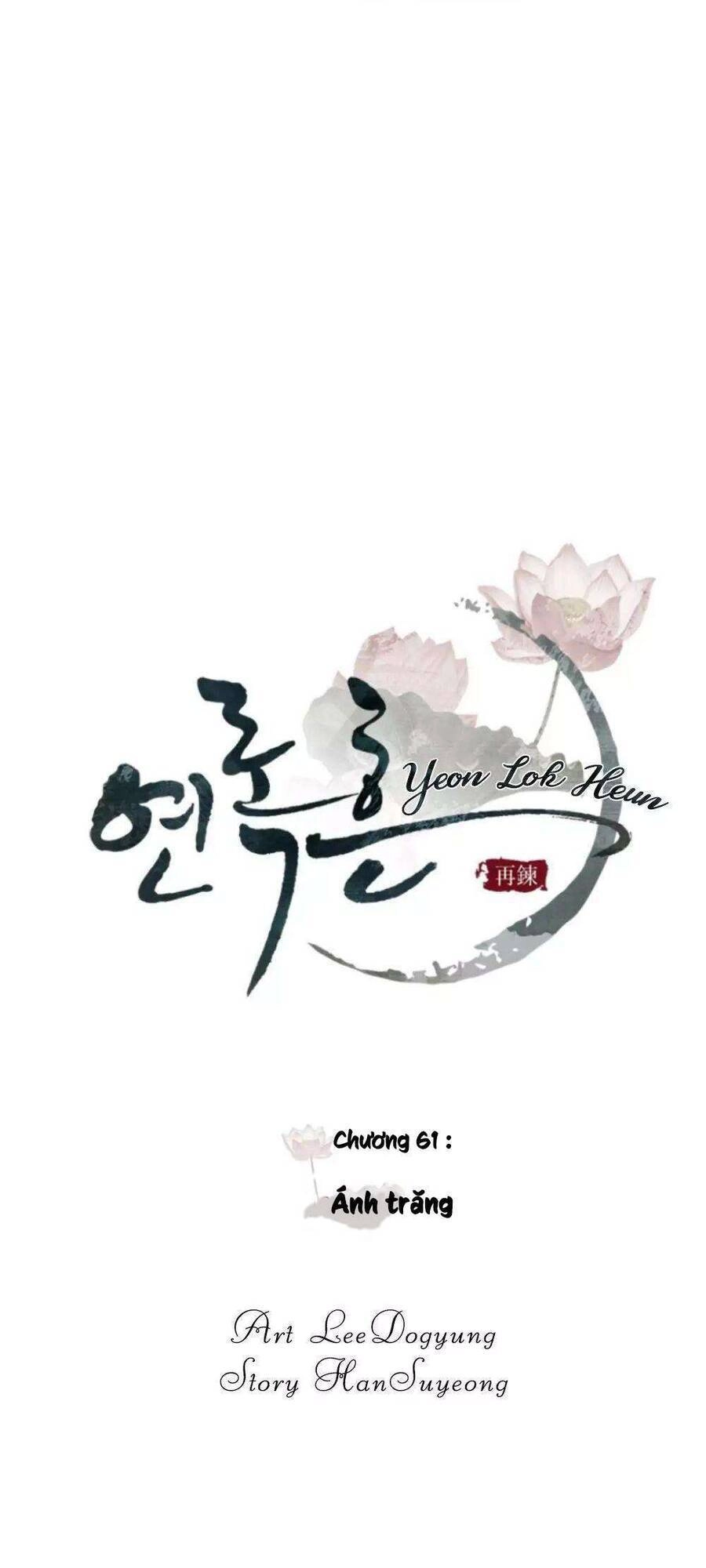 Yeon Lok Heun Chapter 61 - 11