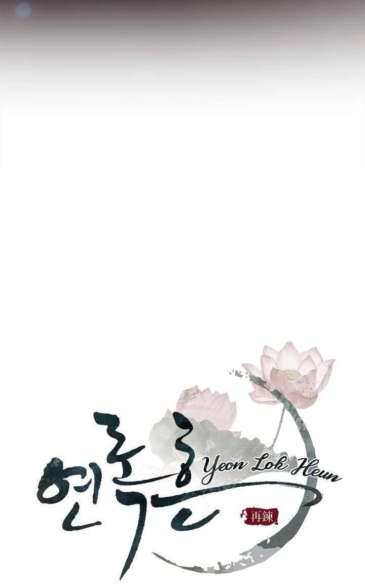Yeon Lok Heun Chapter 63 - 15