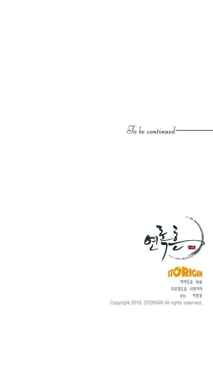 Yeon Lok Heun Chapter 65 - 41