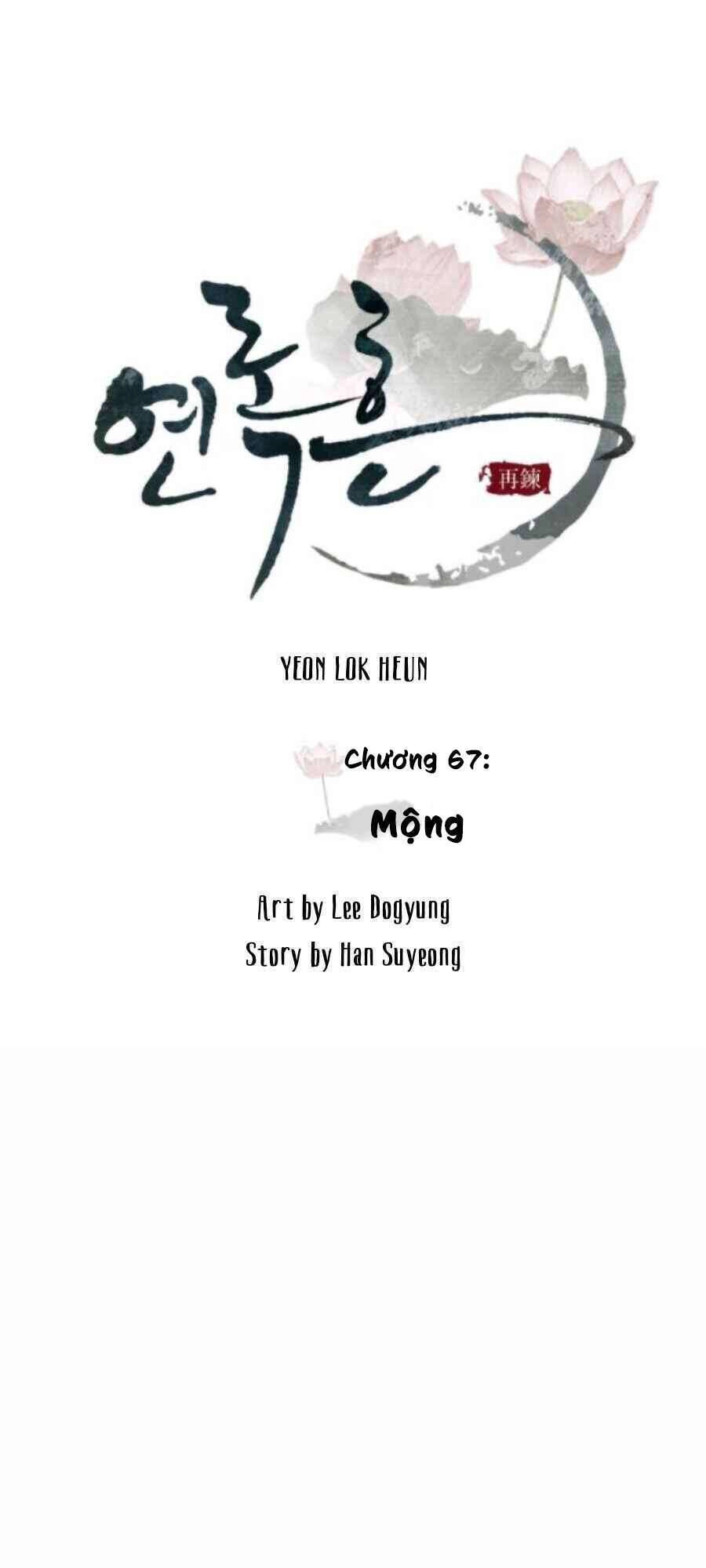 Yeon Lok Heun Chapter 67 - 18