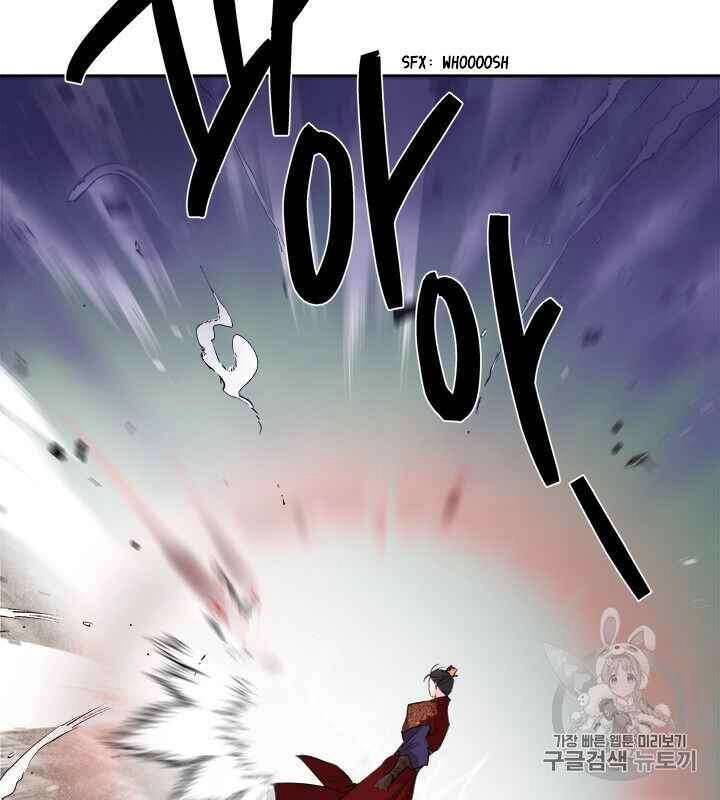 Yeon Lok Heun Chapter 68 - 56