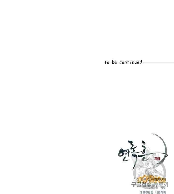 Yeon Lok Heun Chapter 68 - 90