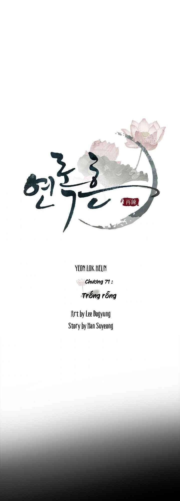 Yeon Lok Heun Chapter 71 - 24