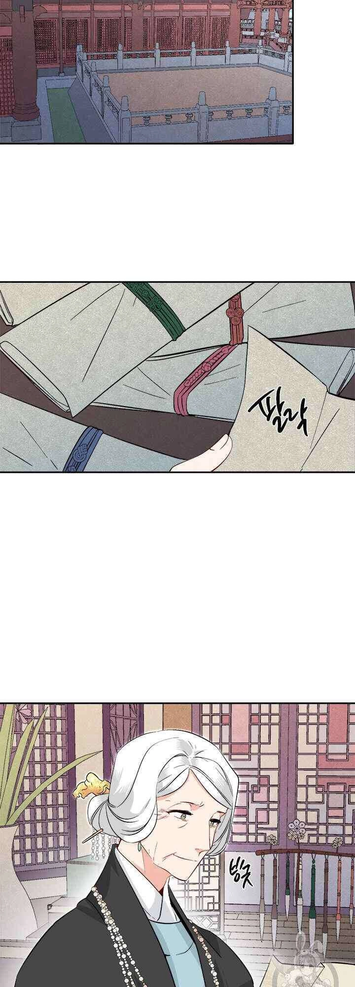 Yeon Lok Heun Chapter 72 - 17