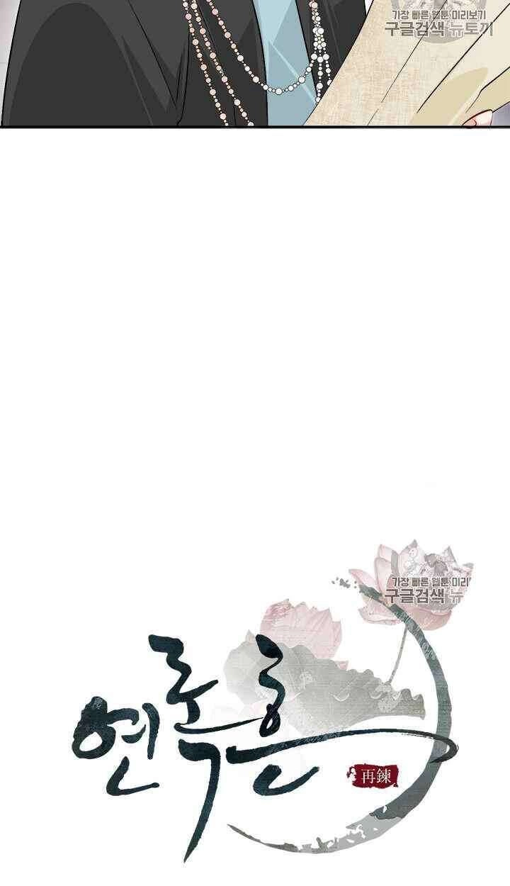 Yeon Lok Heun Chapter 72 - 18