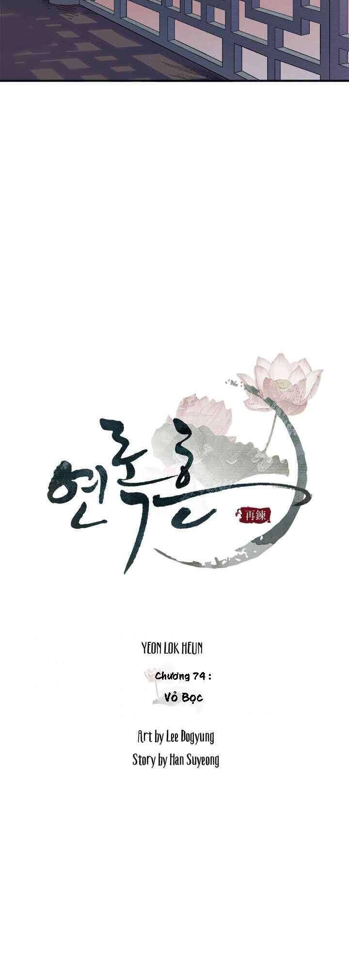 Yeon Lok Heun Chapter 74 - 15