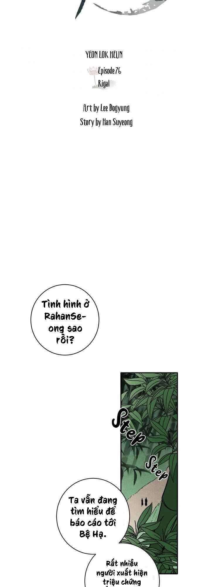 Yeon Lok Heun Chapter 76 - 7