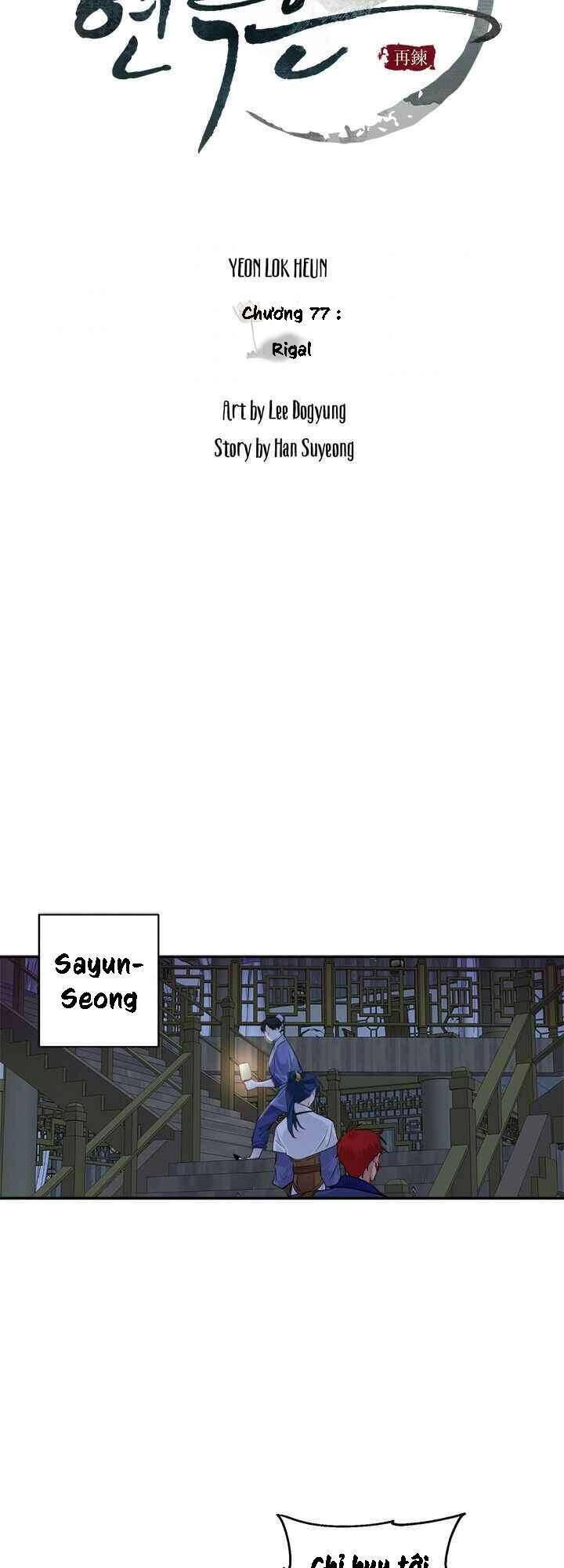 Yeon Lok Heun Chapter 77 - 26