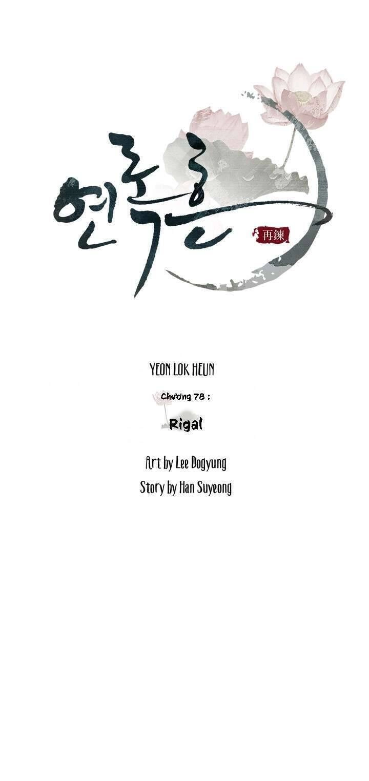 Yeon Lok Heun Chapter 78 - 13