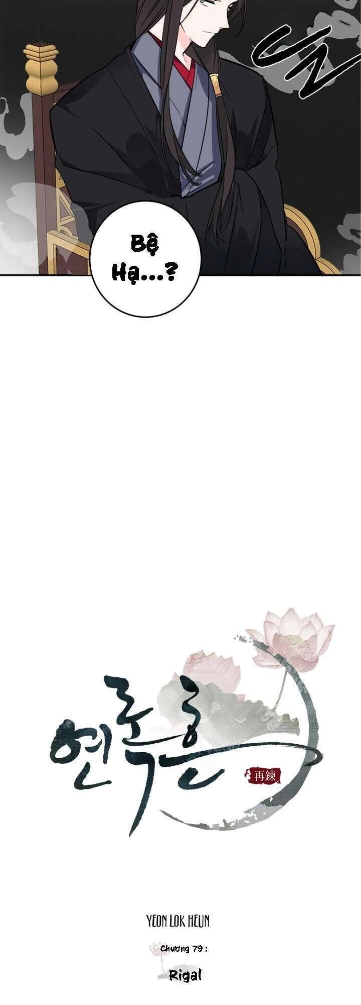 Yeon Lok Heun Chapter 79 - 31