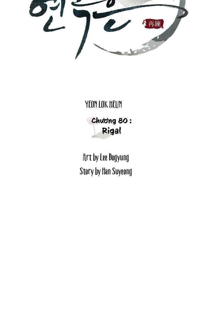 Yeon Lok Heun Chapter 80 - 8