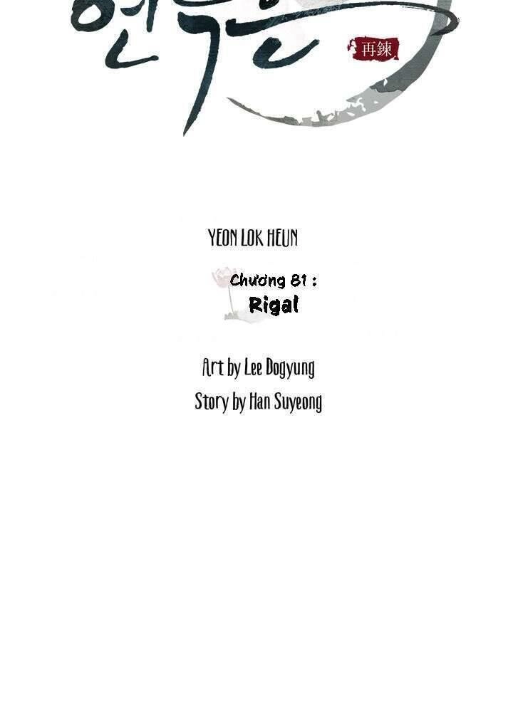 Yeon Lok Heun Chapter 81 - 18