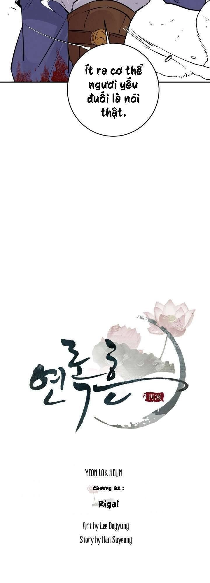 Yeon Lok Heun Chapter 82 - 15