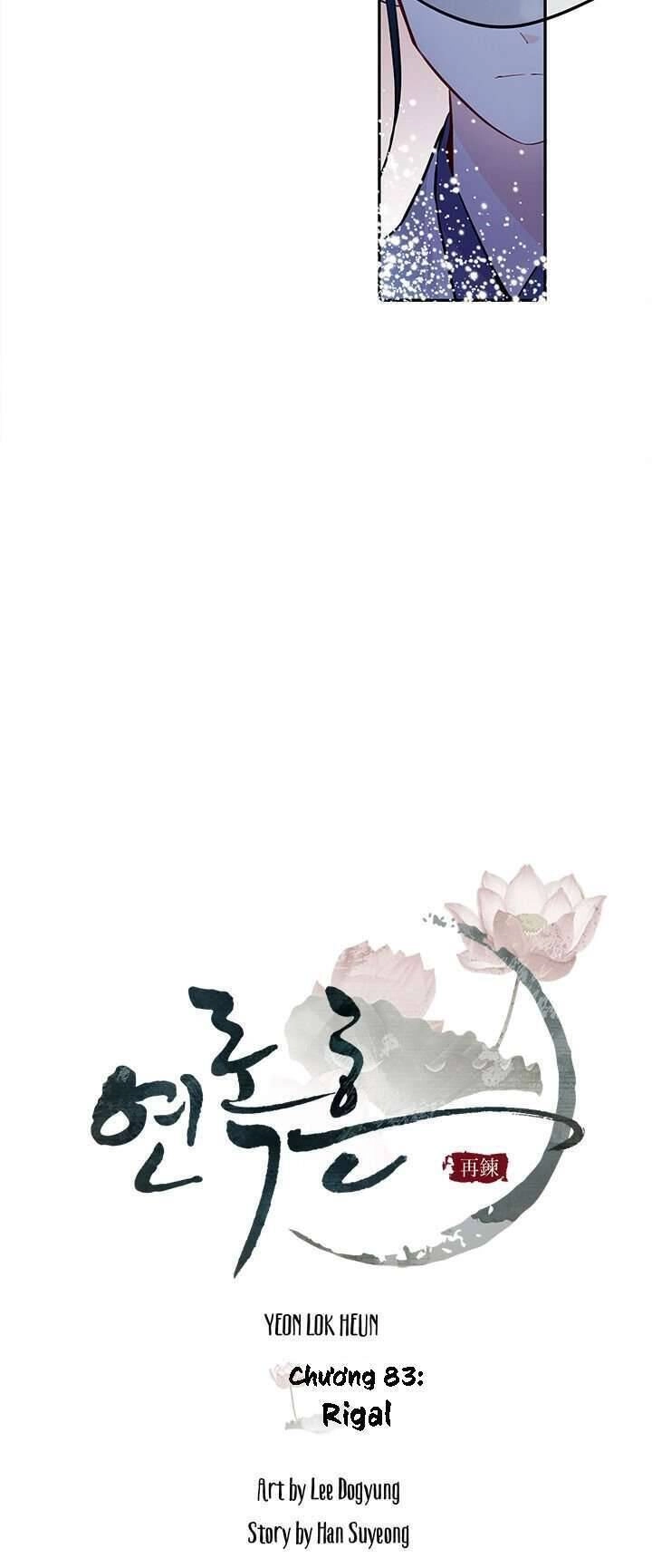 Yeon Lok Heun Chapter 83 - 13