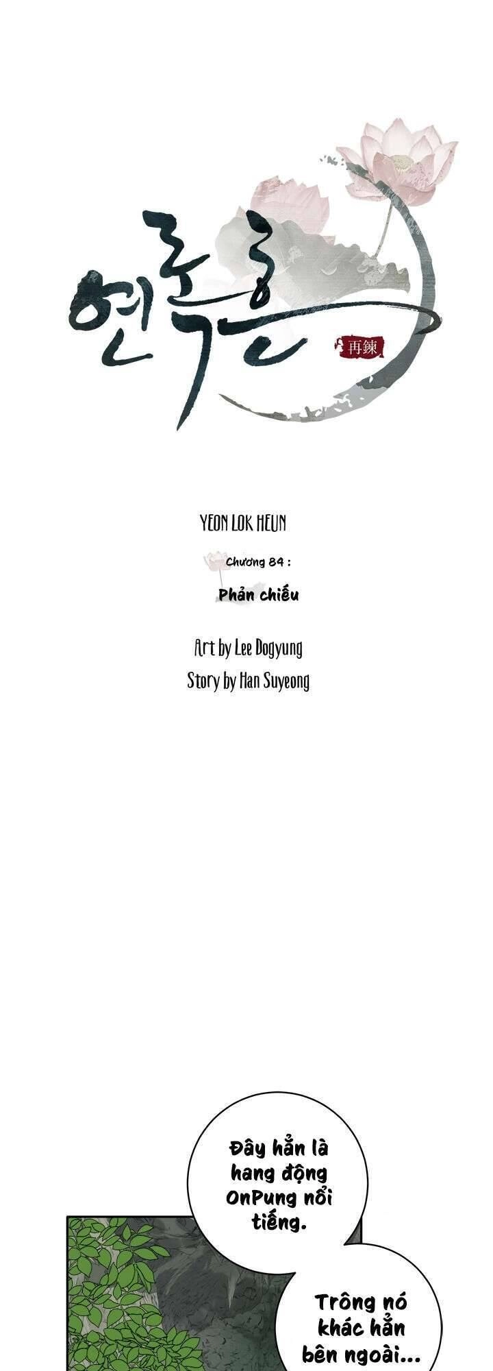 Yeon Lok Heun Chapter 84 - 16