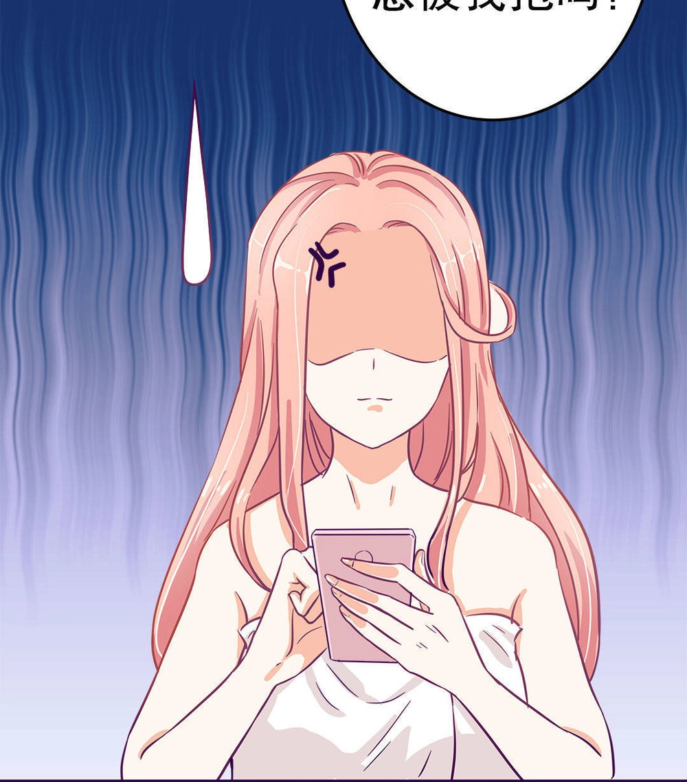 Chu Mi Nga! Bạn Trai Trong Game Thành Tinh Rồi Chapter 1 - 21