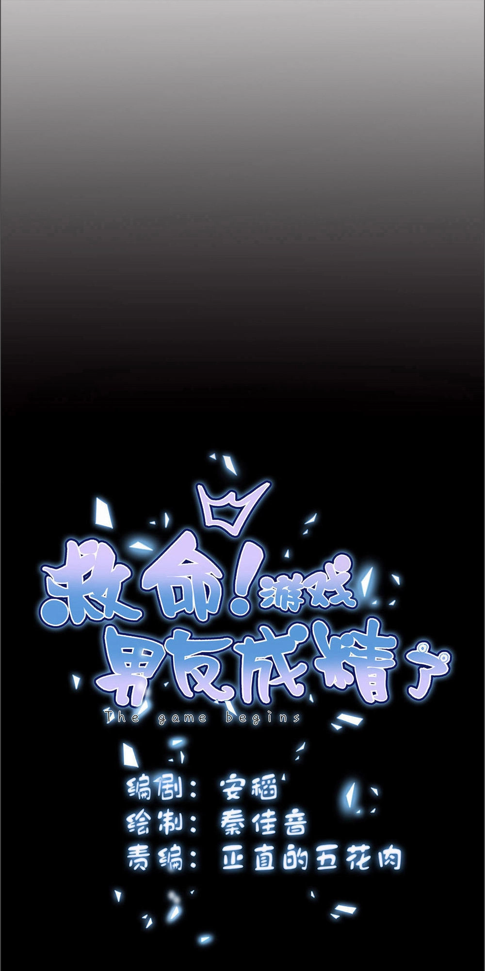 Chu Mi Nga! Bạn Trai Trong Game Thành Tinh Rồi Chapter 4 - 26