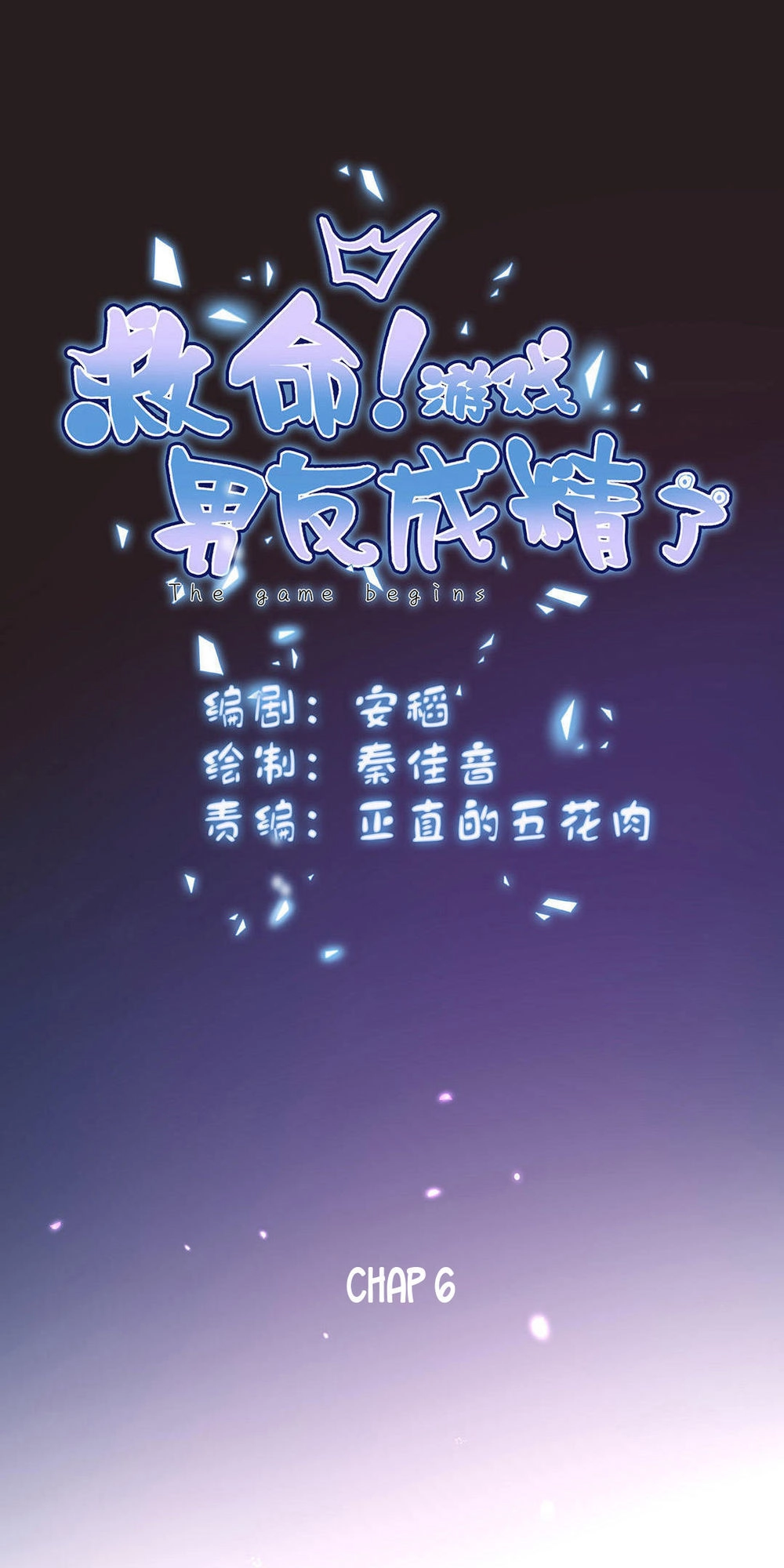 Chu Mi Nga! Bạn Trai Trong Game Thành Tinh Rồi Chapter 6 - 16