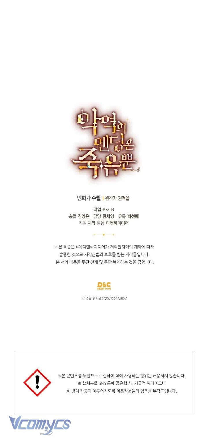 Kết Thúc Của Nhân Vật Phản Diện Chỉ Có Thể Là Cái Chết Chapter 188 - 56